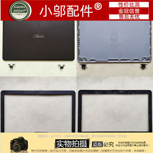 X540LJ A541 适用ASUS华硕D540 X580NV A540U外壳 B壳 C520U