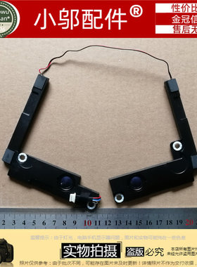 适用 ASUS华硕 UX530 UX530U UX530UX U5100U 喇叭 扬声器 音响