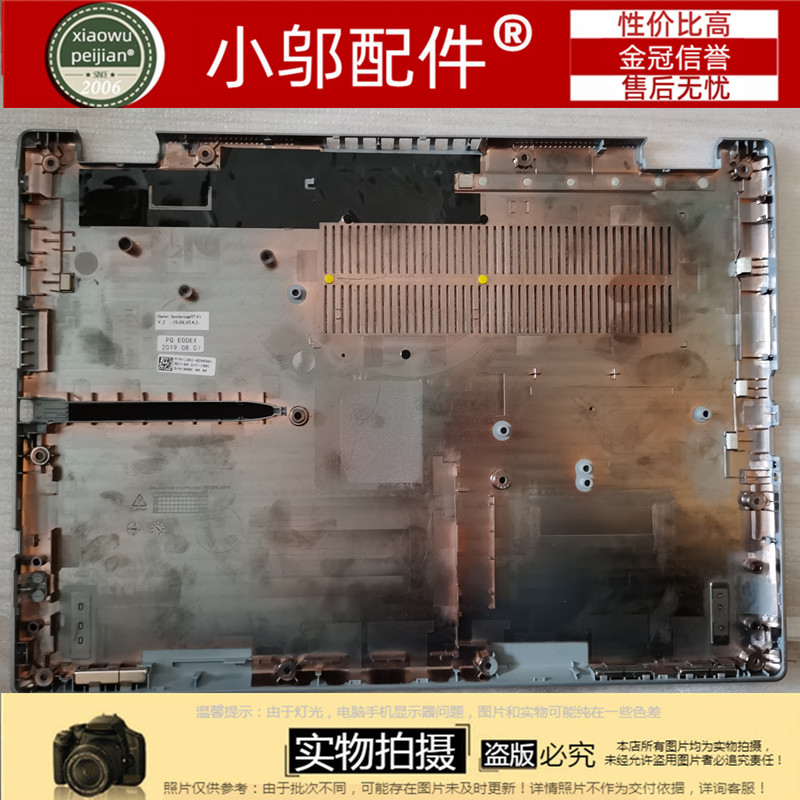 外壳N19P1A壳小邬配件