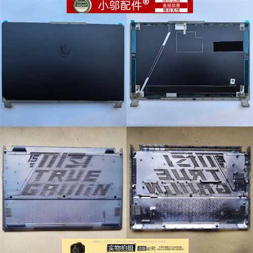 MS-15K1小邬配件外壳A壳B