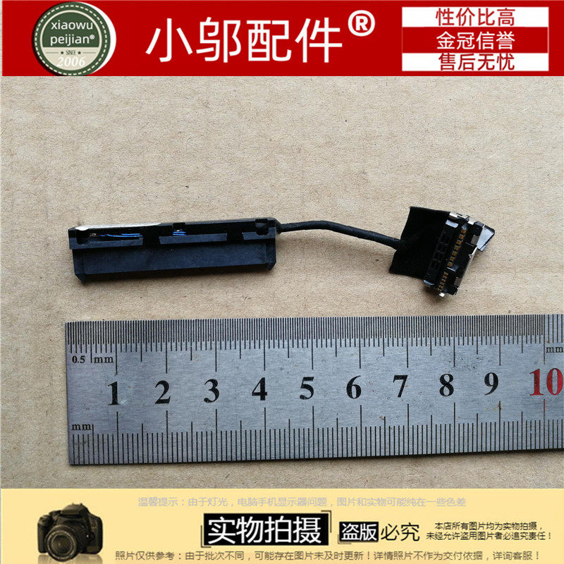 适用LG 15U530 15U530-GT40K 硬盘线 转接头 HHD插口 EAD62333103,3C数码配件,笔记本零部件,淘宝优惠券,粉丝福利购,淘宝优惠卷