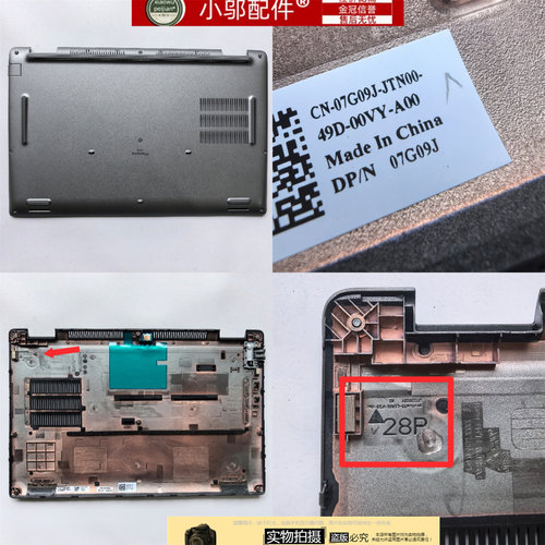 适用于 Dell/戴尔 Precision 3590 M3590 D壳 外壳 0M5PTJ 07G09J