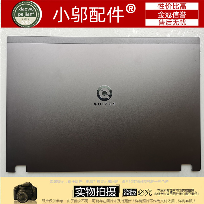 适用 清华同方 超锐 T45 T45-GA T45PRO T43U2 A壳 B壳 外壳 屏轴