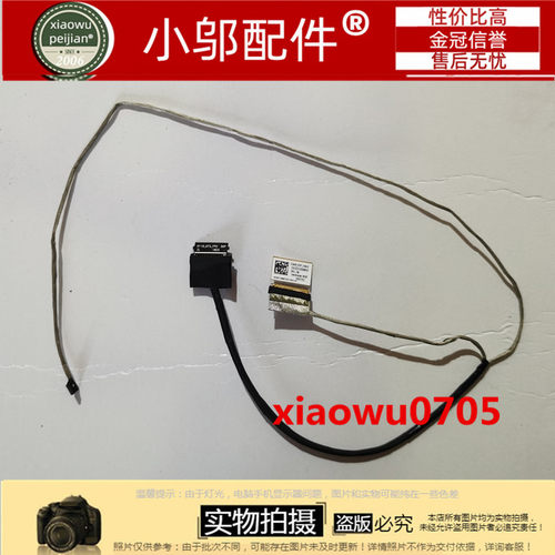 适用 联想 Ideadpad 110-14ibr 141br CG420 屏线 DC02C009B00