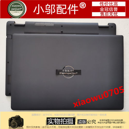 小邬配件3510E3510A壳外壳