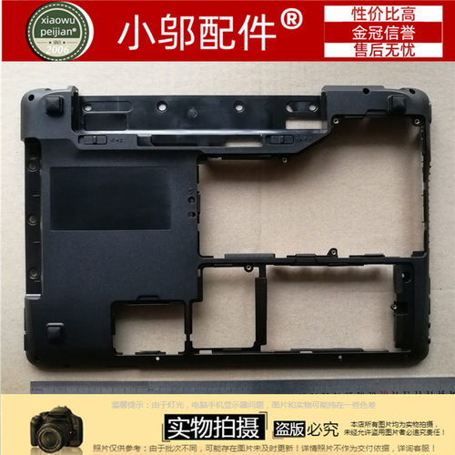 外壳D壳Y460P小邬配件