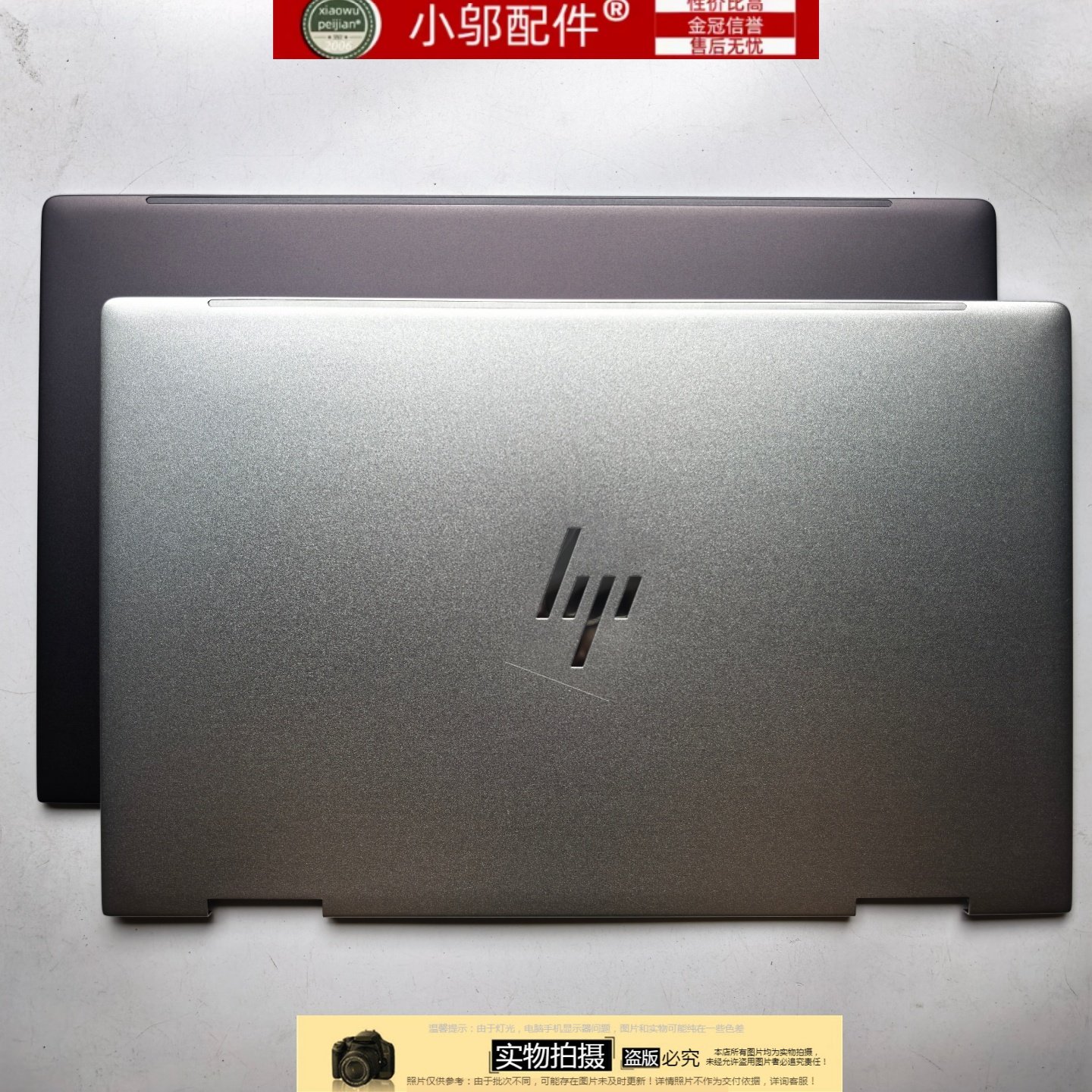 小邬配件适用HP惠普 13-AY TPN-C147 外壳 A壳 B C D壳L94498-001