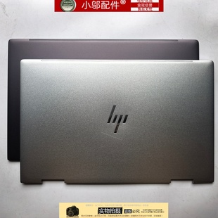 A壳 001 D壳L94498 外壳 C147 TPN 小邬配件适用HP惠普