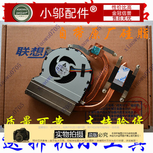 散热片 全新适用Lenovo联想 散热器 风扇 模组 Z370散热铜管Z370A