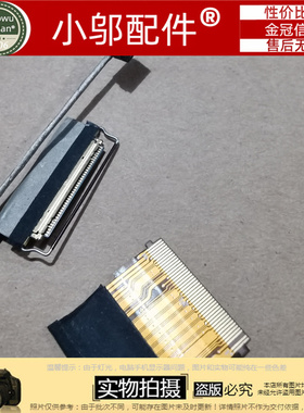 联想拯救者Y7000P R7000P 2020H GY550 屏线144Hz 165Hz 4K 排线