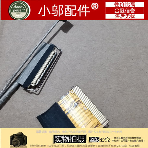 小邬配件2020HGY550屏线