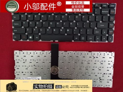 U300SU300E小邬配件键盘