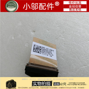 适用ASUS华硕X510UA S510U S5100U DD0XKGLC020 C000 C010 屏线