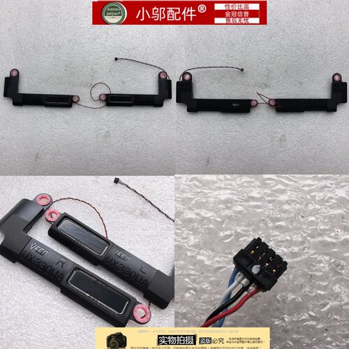 适用Asus华硕U3000U/UA/UQ/UF UX330c/U/UA/CA喇叭 扬声器 音响