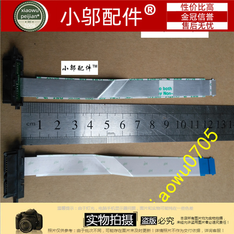戴尔Dell 17 5758 5755 5759光驱线 光驱接口NBX0001QV00 01W46W