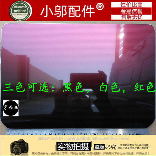 小邬配件外壳P102A壳B壳