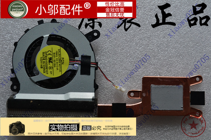 散热器532U3C小邬配件铜管模组