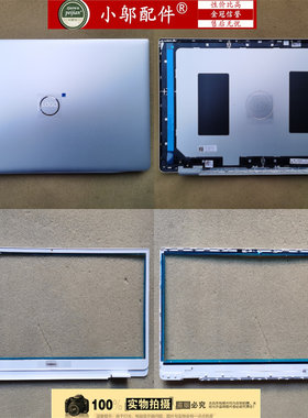 适用DELL戴尔灵越 5490 5498 P116G外壳 A壳B C壳 D壳 屏轴 键盘