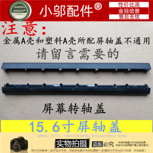 小邬配件适用ASUS华硕A555 F555 Y583 W509 W519 VM590L 屏轴盖
