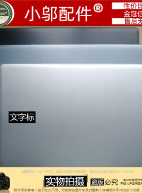 M5-E5-571小邬配件外壳