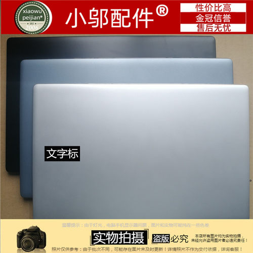 M5-E5-571小邬配件外壳