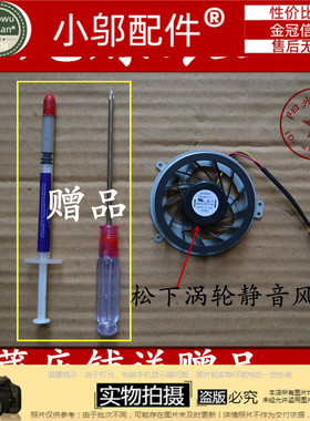 适用索尼SONY VPCS118EC S138EC S115EC S125EC S13S6C 风扇