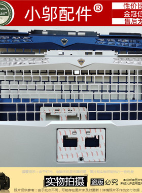 机械师F117-V VB VC VD VR26 V66 VG65T外壳A壳B C D壳 屏轴 喇叭