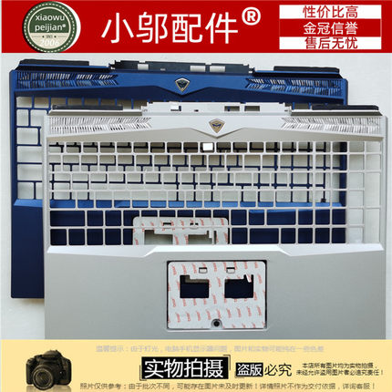 机械师F117-V VB VC VD VR26 V66 VG65T外壳A壳B C D壳 轴 出风口