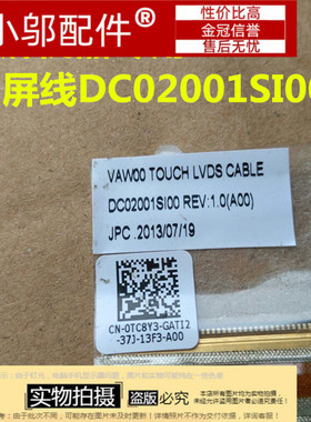 适用戴尔 DELL INSPIRON 15 3521 0TC8Y3 屏线 排线 dc02001si00