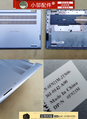 Dell戴尔Latitude 5430 Chromebook2-in-1外壳C D壳0FN21M 071PHM