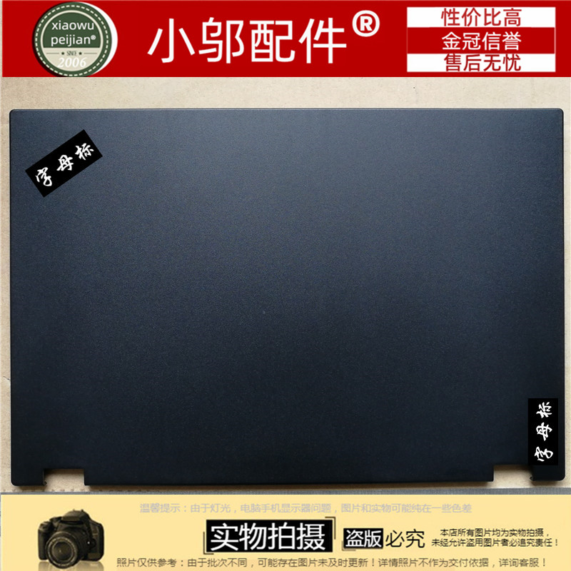 D壳盖板L570外壳小邬配件