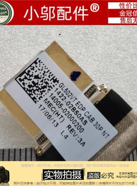 适用ASUS华硕ZX60 FZX60 FX60 GL502 S5V/VS/VM屏线 1422-02B50AS