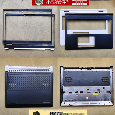 小邬配件外壳C壳OMEN16