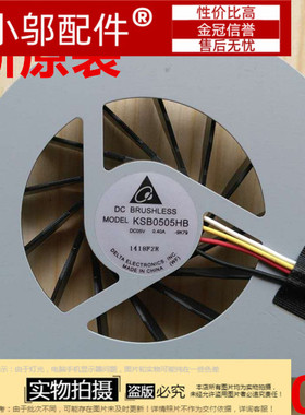 包邮 适用ACER 宏基 一体机 ZN9风扇 KSB0505HB -9K79 一体机风扇