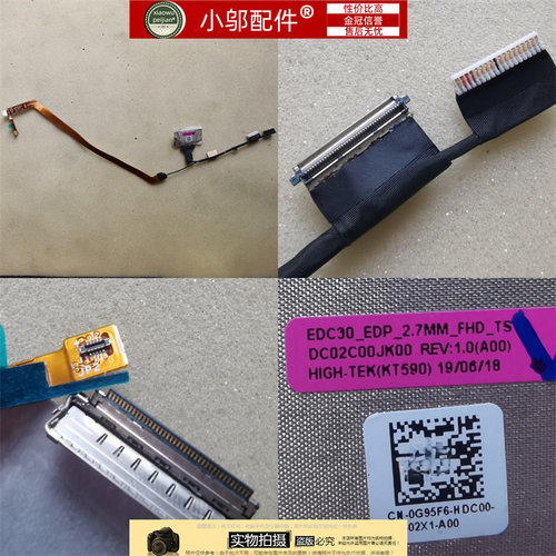 小邬配件触摸屏线E7300