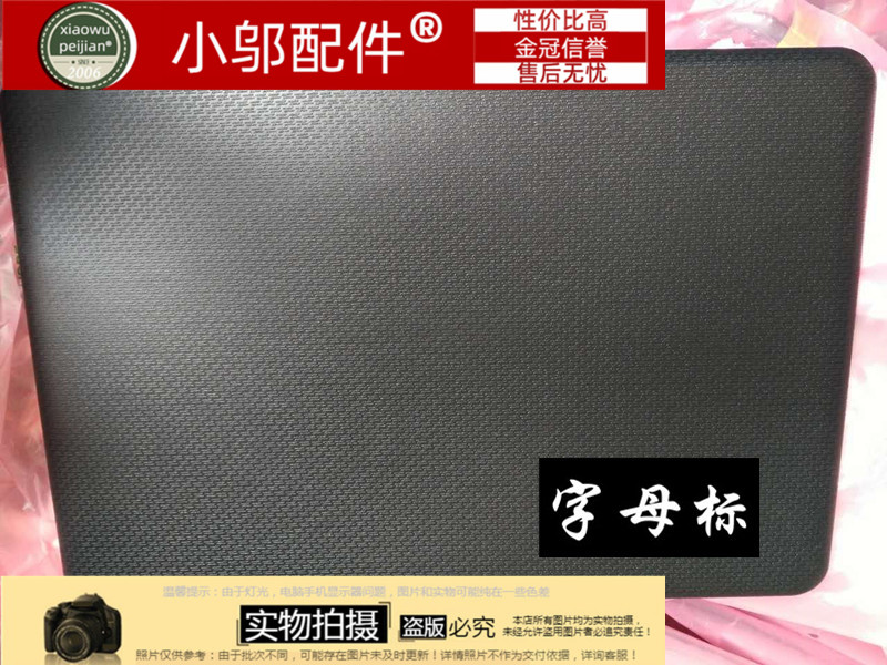 适用 联想 G450 G450A G450LX G455 G455AX 20022 A壳  轴 外壳