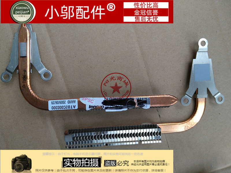 联想 14001 14002 C460 C461 C466 C467 笔记本显卡散热片 散热器