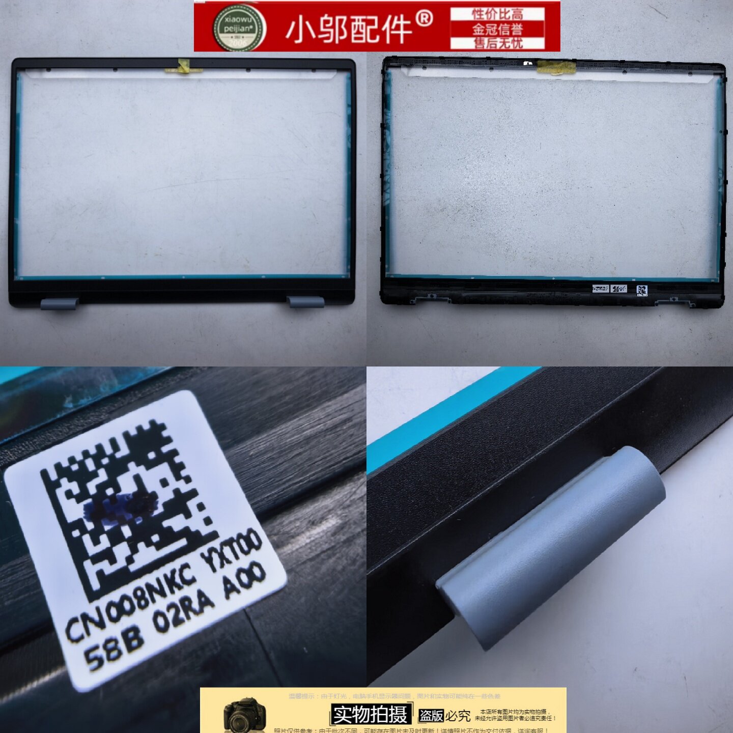 小邬配件Dell戴尔inspiron灵越14 5440 5445外壳B壳05TJ8Y 008NKC