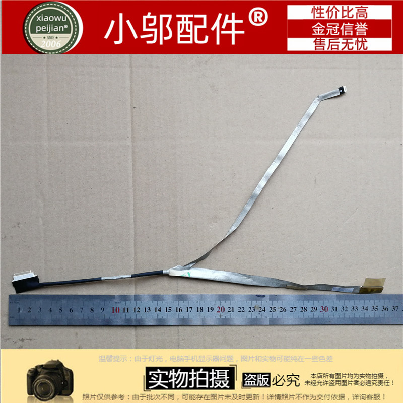 C55C50T-A小邬配件屏线排线