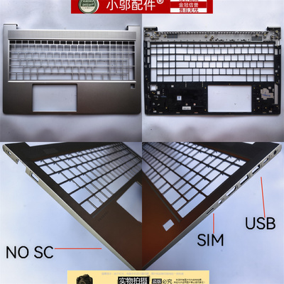 适用HP惠普Probook 450 G8 G9 G10战66 15 Pro G4 G5 G6 外壳 C壳