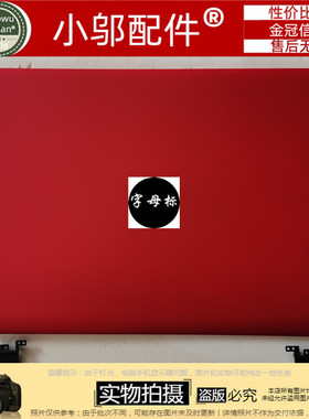 适用戴尔灵越游匣15P-5745B 5545B 15PR-5645B 外壳A壳 红色 非触