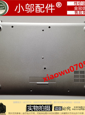 适用清华同方 锋锐 S10-I3150045003锋锐S10A-E01 D壳 红 银 灰色