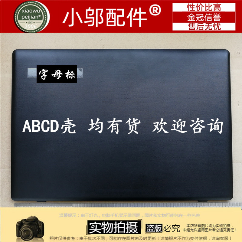 适用 联想ideapad 110-17IKB 110-17ACL isk V110 外壳A壳B C D壳 3C数码配件 笔记本炫彩贴 原图主图