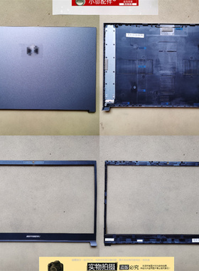 小邬配件适用机械革命极光PRO/Z/E/S 蛟龙15/15K/5外壳A壳B C D壳