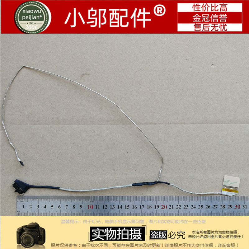 联想 ideapad 300-15 300-15IKB xiaoxin 300-15ISK 屏线 排线