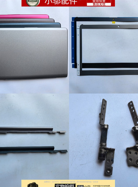 适用三星530U3C 535U3C 530U3B 532U3X 532U3C A壳 B壳 外壳 轴盖