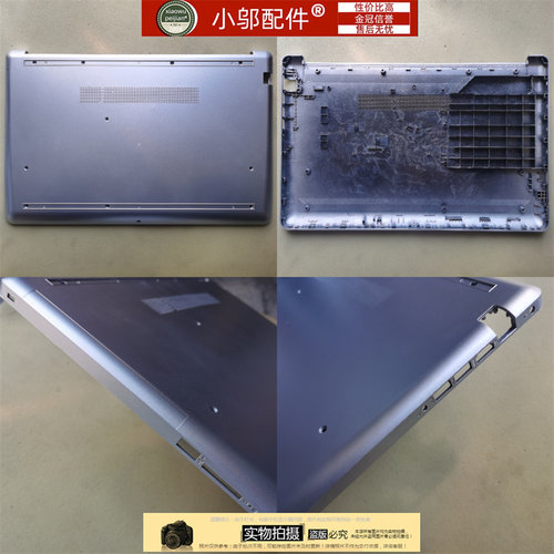 小邬配件C135-C136外壳D壳