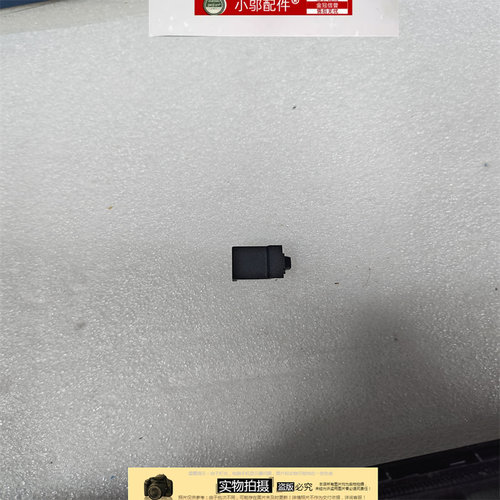 小邬配件旷世G16PRO16网卡盖