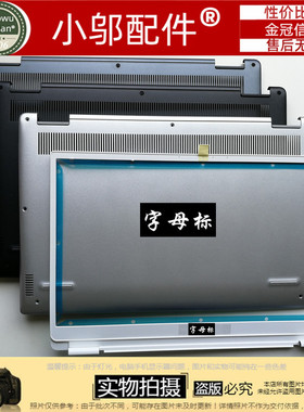 DELL戴尔灵越 5390 5391成就V5390 Lat 3301 E3301外壳A壳B D壳