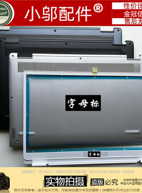 适用DELL戴尔灵越 5390 5391成就V5390  3301 E3301外壳A壳B D壳